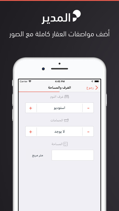 Emulate iPhone app Al Modeer using MyAndroid Emulate iPhone app Al Modeer using MyAndroid