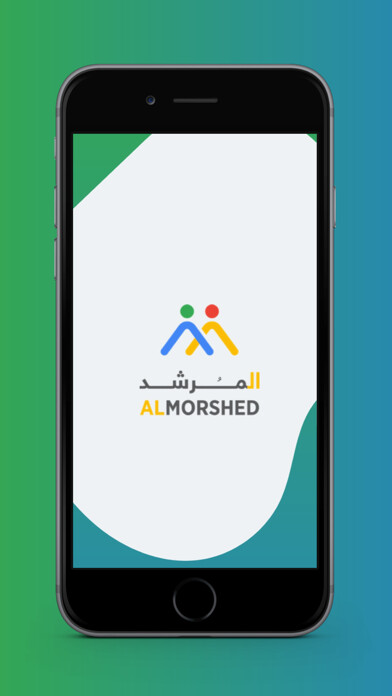 Emulate iPhone app AlMorshed - المرشد using MyAndroid