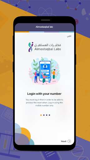 Run android online APK Almostaqbal medical lab from MyAndroid or emulate Almostaqbal medical lab using MyAndroid Run android online APK Almostaqbal medical lab from MyAndroid or emulate Almostaqbal medical lab using MyAndroid