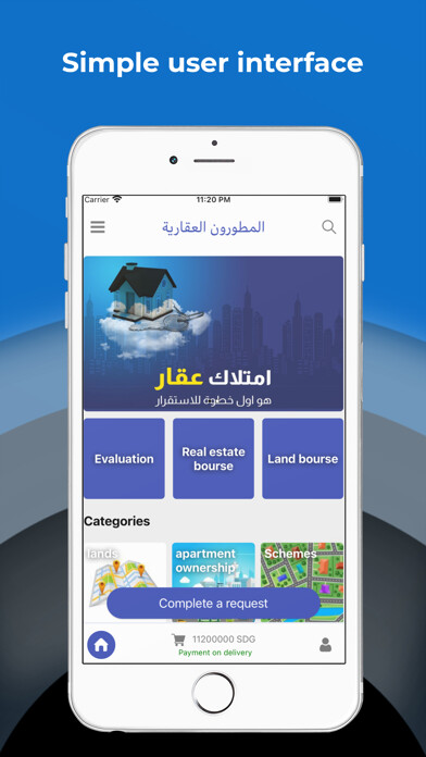 Emulate iPhone app Almotweron using MyAndroid