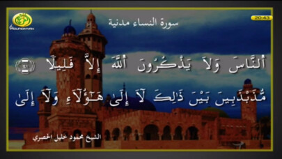 Emulate iPhone app AlMouridiyyah using MyAndroid Emulate iPhone app AlMouridiyyah using MyAndroid