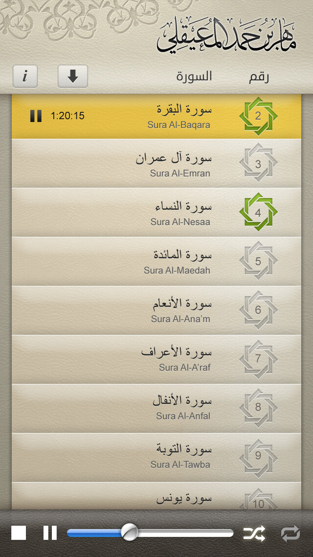 Emulate iPhone app AlMuaiqly - الشيخ ماهر المعيقلي using MyAndroid Emulate iPhone app AlMuaiqly - الشيخ ماهر المعيقلي using MyAndroid