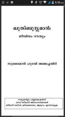 Emulate Android APK Al-Munawwarah Emulate Android APK Al-Munawwarah