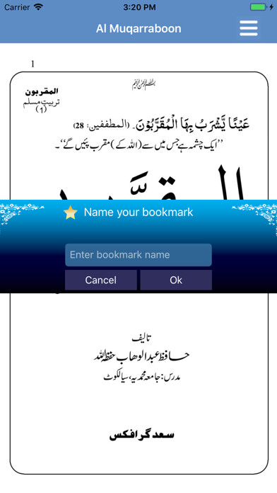 Emulate iPhone app Al Muqarraboon using MyAndroid Emulate iPhone app Al Muqarraboon using MyAndroid
