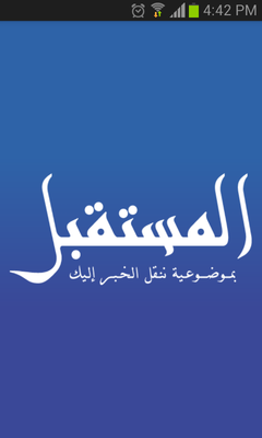 Emulate Android APK Almustagbal News Emulate Android APK Almustagbal News