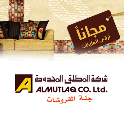 Emulate Android APK Almutlaq