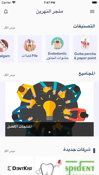 Emulate iPhone app Al-Nahrain Dental using MyAndroid Emulate iPhone app Al-Nahrain Dental using MyAndroid