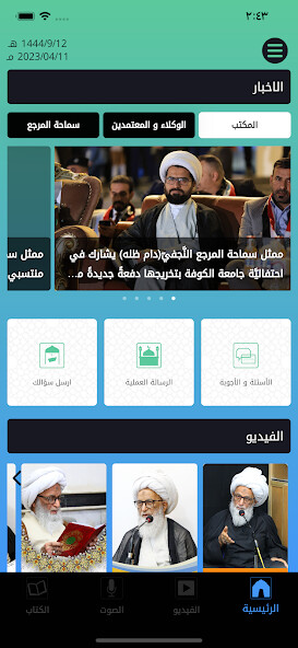 Run android online APK Al Najafy from MyAndroid or emulate Al Najafy using MyAndroid Run android online APK Al Najafy from MyAndroid or emulate Al Najafy using MyAndroid