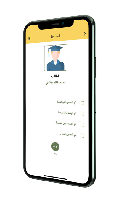 Emulate iPhone app Alnakhel School using MyAndroid Emulate iPhone app Alnakhel School using MyAndroid