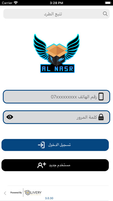 Emulate iPhone app Al Nasr using MyAndroid