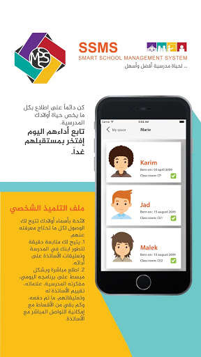 Run android online APK Alnour School (Meryata) from MyAndroid or emulate Alnour School (Meryata) using MyAndroid