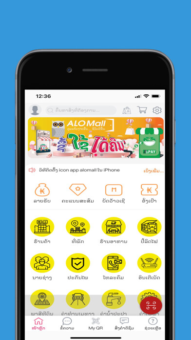 Emulate iPhone app AloMall using MyAndroid Emulate iPhone app AloMall using MyAndroid