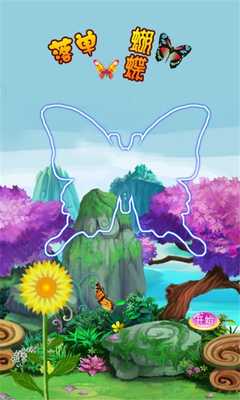Emulate Android APK Alone the butterfly Emulate Android APK Alone the butterfly