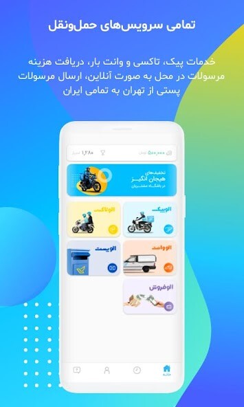 Run android online APK AloPeyk from MyAndroid or emulate AloPeyk using MyAndroid Run android online APK AloPeyk from MyAndroid or emulate AloPeyk using MyAndroid