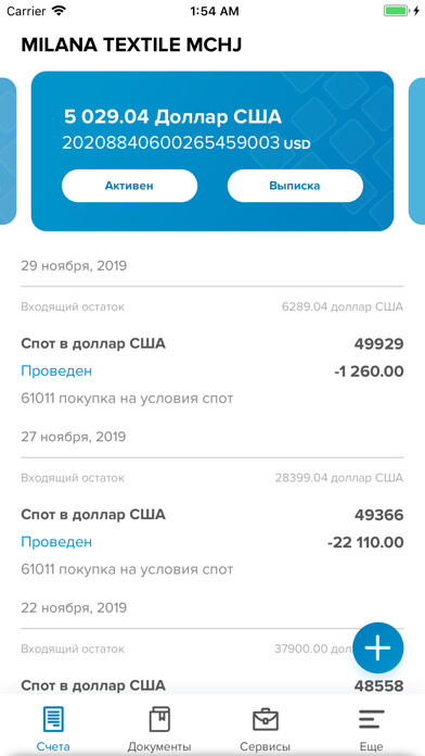 Emulate iPhone app Aloqa Business using MyAndroid