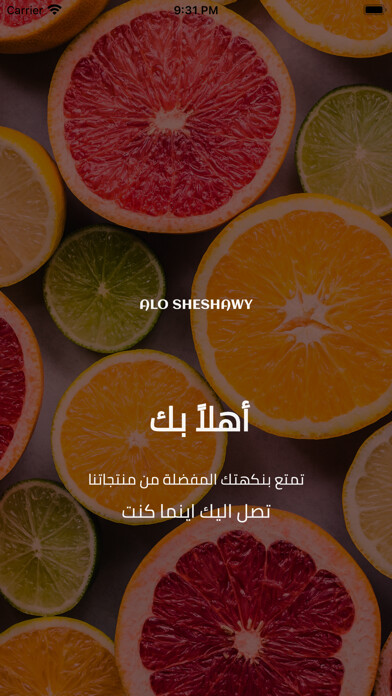Emulate iPhone app الو شيشاوي - Alo Sheshawy using MyAndroid Emulate iPhone app الو شيشاوي - Alo Sheshawy using MyAndroid