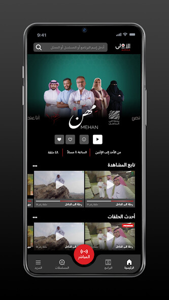 Run android online APK Aloula TV from MyAndroid or emulate Aloula TV using MyAndroid