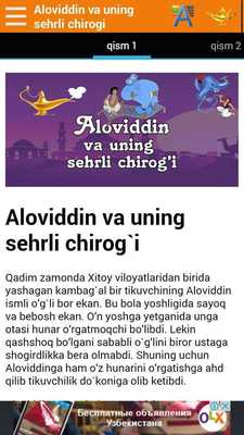 Emulate Android APK Aloviddin va uning sehrli chirogi Emulate Android APK Aloviddin va uning sehrli chirogi