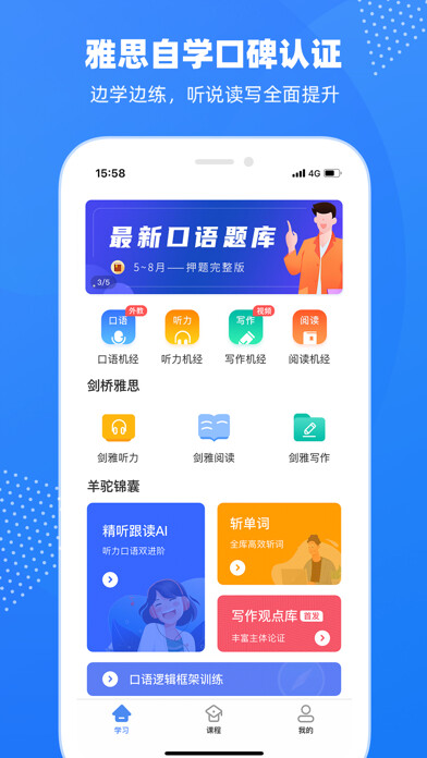 Emulate iPhone app Alpaca IELTS using MyAndroid Emulate iPhone app Alpaca IELTS using MyAndroid