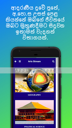 Run android online APK A/L Past Papers - Didulaka - Sri Lanka from MyAndroid or emulate A/L Past Papers - Didulaka - Sri Lanka using MyAndroid