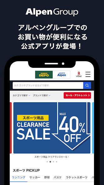 Run android online APK AlpenGroup-スポーツショップ『アルペングループ』 from MyAndroid or emulate AlpenGroup-スポーツショップ『アルペングループ』 using MyAndroid Run android online APK AlpenGroup-スポーツショップ『アルペングループ』 from MyAndroid or emulate AlpenGroup-スポーツショップ『アルペングループ』 using MyAndroid
