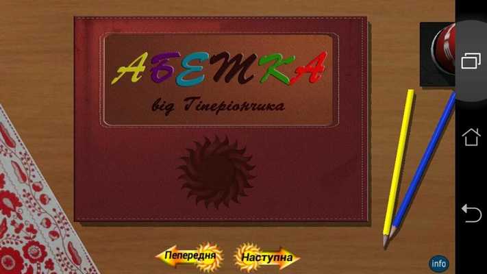 Emulate Android APK Alphabet from Hyperion (Free) Emulate Android APK Alphabet from Hyperion (Free)