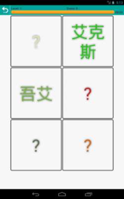 Emulate Android APK Alphabet Memory Game
