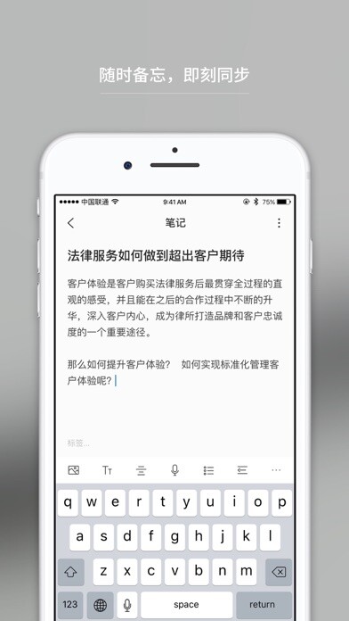 Emulate iPhone app Alpha Note - 记录, 不平凡 using MyAndroid Emulate iPhone app Alpha Note - 记录, 不平凡 using MyAndroid