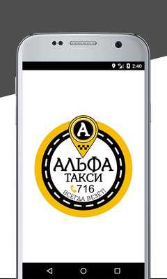Emulate Android APK Alpha Taxi 716
