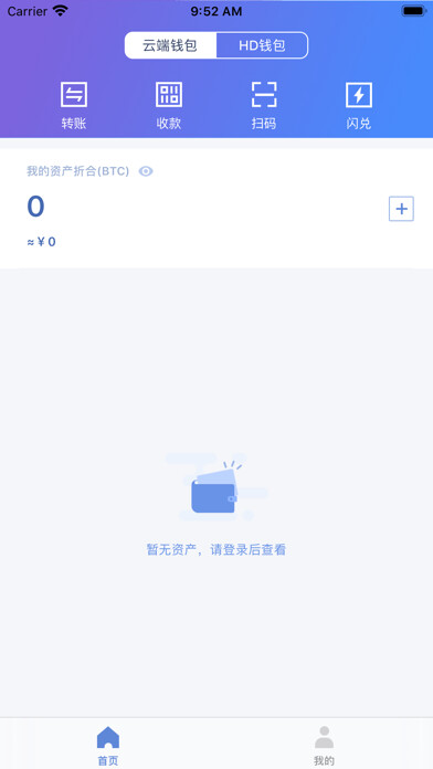 Emulate iPhone app AlphaWallet--专业的多币种钱包 using MyAndroid Emulate iPhone app AlphaWallet--专业的多币种钱包 using MyAndroid