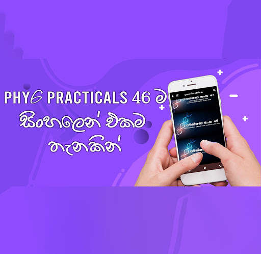 Run android online APK A/L Physics Practicals Sinhala from MyAndroid or emulate A/L Physics Practicals Sinhala using MyAndroid Run android online APK A/L Physics Practicals Sinhala from MyAndroid or emulate A/L Physics Practicals Sinhala using MyAndroid