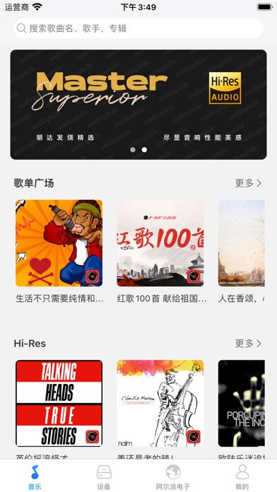 Emulate iPhone app Alpine Music using MyAndroid Emulate iPhone app Alpine Music using MyAndroid