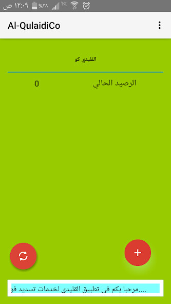 Run android online APK Al-Qulaidi Co from MyAndroid or emulate Al-Qulaidi Co using MyAndroid