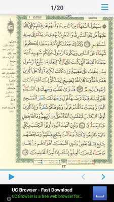 Emulate Android APK Al Quran al Kareem- Sipara 2 Audio Text Emulate Android APK Al Quran al Kareem- Sipara 2 Audio Text