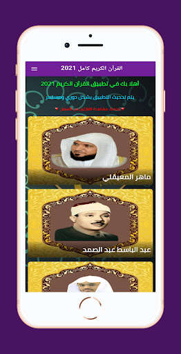 Run android online APK alquran alkarim kamil sawt from MyAndroid or emulate alquran alkarim kamil sawt using MyAndroid Run android online APK alquran alkarim kamil sawt from MyAndroid or emulate alquran alkarim kamil sawt using MyAndroid