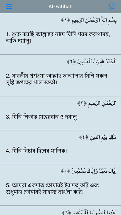 Emulate iPhone app Al Quran Ampara using MyAndroid