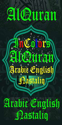 Run android online APK AlQuran Arabic English Nastaliq from MyAndroid or emulate AlQuran Arabic English Nastaliq using MyAndroid Run android online APK AlQuran Arabic English Nastaliq from MyAndroid or emulate AlQuran Arabic English Nastaliq using MyAndroid