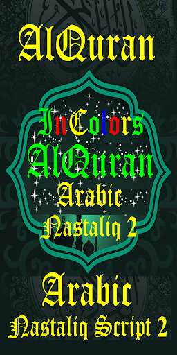 Run android online APK AlQuran Arabic Nastaliq 2 from MyAndroid or emulate AlQuran Arabic Nastaliq 2 using MyAndroid