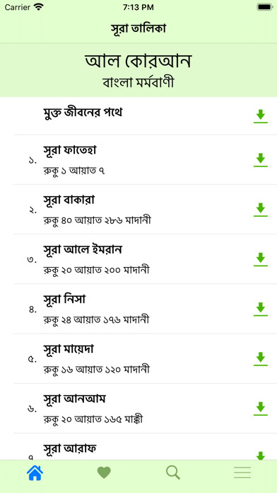 Emulate iPhone app Al Quran Bangla Mormobani using MyAndroid Emulate iPhone app Al Quran Bangla Mormobani using MyAndroid