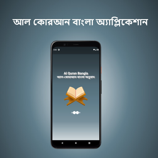 Run android online APK AL Quran Bangla Translation from MyAndroid or emulate AL Quran Bangla Translation using MyAndroid Run android online APK AL Quran Bangla Translation from MyAndroid or emulate AL Quran Bangla Translation using MyAndroid