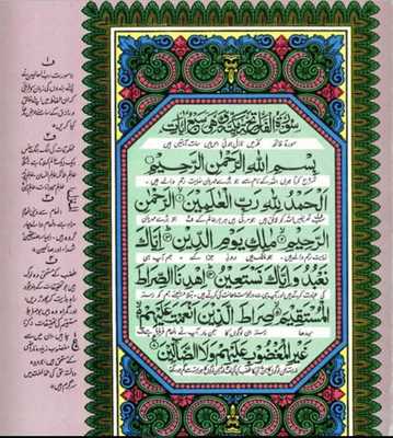 Emulate Android APK Al Quran For Android