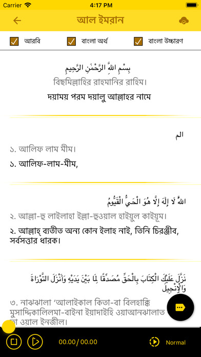 Emulate iPhone app Al Quran & Hadit In Bangla using MyAndroid Emulate iPhone app Al Quran & Hadit In Bangla using MyAndroid