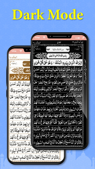 Emulate iPhone app Al Quran Hafizi- القرآن الكريم using MyAndroid