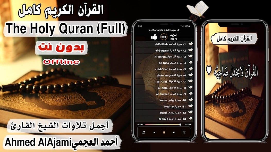 Run android online APK Al Quran MP3 Full Offline from MyAndroid or emulate Al Quran MP3 Full Offline using MyAndroid Run android online APK Al Quran MP3 Full Offline from MyAndroid or emulate Al Quran MP3 Full Offline using MyAndroid
