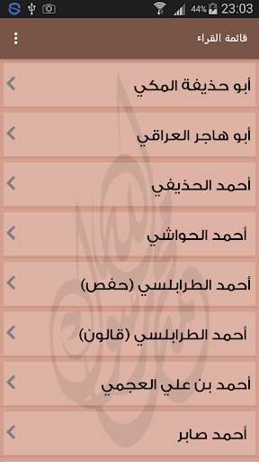 Emulate Android APK Al Quran MP3 Player Emulate Android APK Al Quran MP3 Player