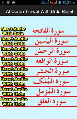 Emulate Android APK Al Quran Tilawat With Urdu Mp3 Emulate Android APK Al Quran Tilawat With Urdu Mp3