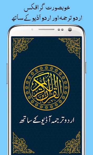 Emulate iPhone app Al Quran with Urdu Translation using MyAndroid Emulate iPhone app Al Quran with Urdu Translation using MyAndroid