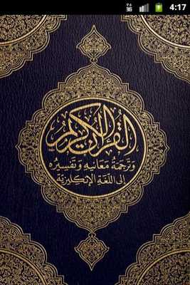 Emulate Android APK Al-Quran ~ Bangla Translation