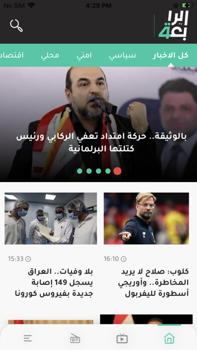 Emulate iPhone app Alrabiaa - ??????? using MyAndroid Emulate iPhone app Alrabiaa - ??????? using MyAndroid