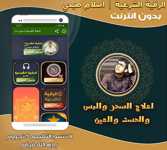 Run android online APK Al-Raquia AlSharia Islam Sobhi from MyAndroid or emulate Al-Raquia AlSharia Islam Sobhi using MyAndroid Run android online APK Al-Raquia AlSharia Islam Sobhi from MyAndroid or emulate Al-Raquia AlSharia Islam Sobhi using MyAndroid